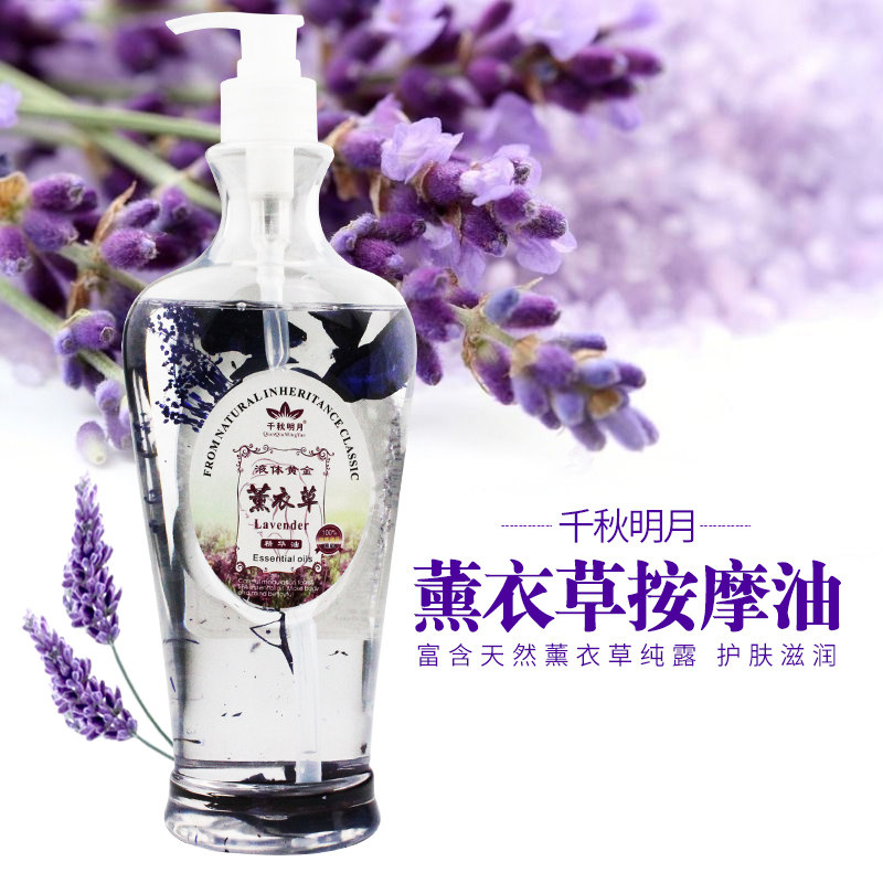2017胸部按摩精油乳腺疏通精油乳房保养紧致护理经络全身体按摩油