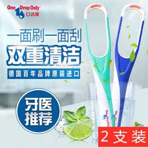 Germanys prettieratou finish with a tongue depressor tongue-tongue cleaner tongue Tweed brush manual cleaning