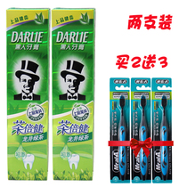 Black Toothpaste Tea Multiples 190g * 2 Delivered Toothbrushes Lasting Fresh Breath Solid Tooth Decay removal of dental plaque