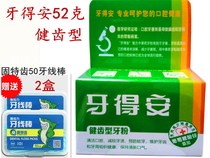 Tooth an tooth powder healthy tooth type 52g tooth cleaning powder yellow tartar smoke stains calculus halitosis clean teeth