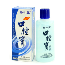 Kang TCM oral treasure mouthwash 110nl gingival bleeding red and swollen fire oral mucosa ulceration halitosis clear breath