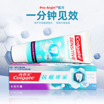 High dew Multiple protective toothpaste 110g Fluorine Specialty Repair Tooth Enamel Enamel Remineralization Demineralization Cleaning