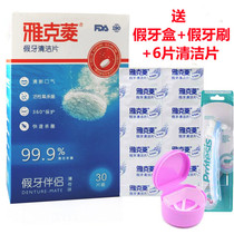 Jacques Denture Cleaning Tablets 30 Tablets Send Dare Box Fake Toothbrushes EU Certified Clean Denture Stinks and Stains