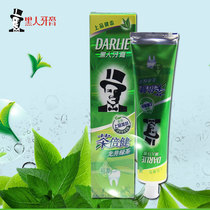 Black toothpaste tea Beijian 190g Longjing green tea lasting fresh breath fixed teeth mothproof to remove plaque