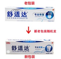 Comfortable professional repair toothpaste 100g high concentration calcium repair relieve teeth hot and cold pain clear breath