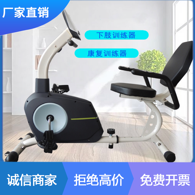 Horizontal lower limb power bike home type upper and lower limb active trainer rehabilitation fitness equipment 