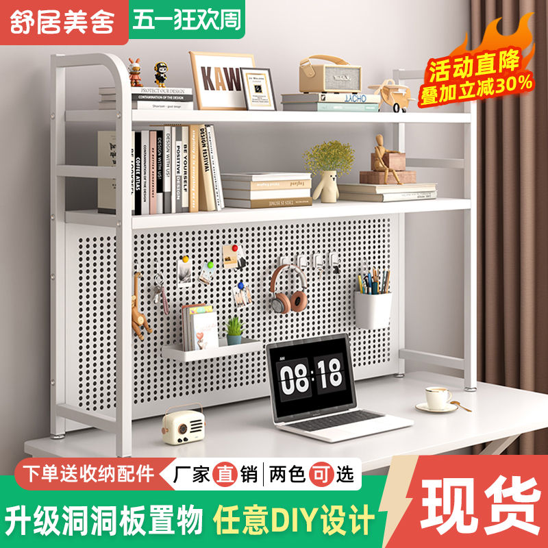 Desktop Storage Rack, Multi-Layer Iron Shelf for Office Desk, Student Computer Desk, Gaming-Style Storage Pegboard Bookshelf