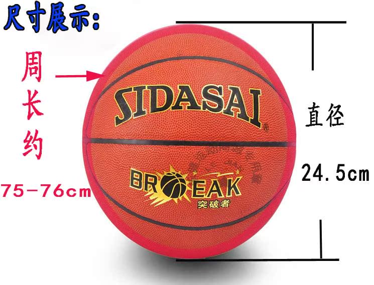 Ballon de basket en PU - Ref 1992983 Image 9