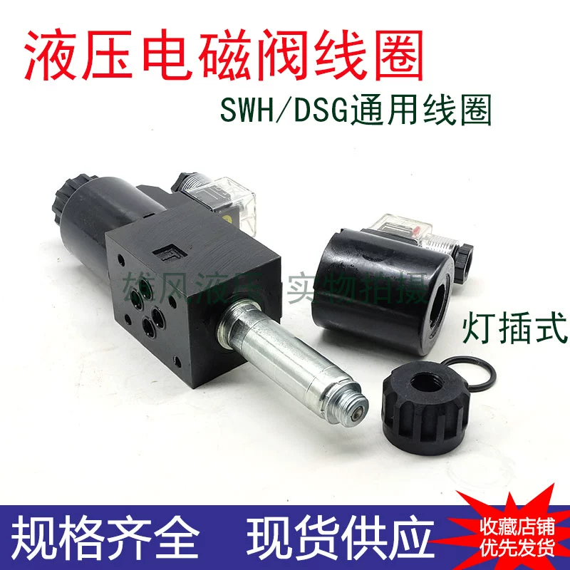 Thủy Lực Van Điện Từ Cuộn Dây AC220V Lỗ 13 14 16 19 20/23/26 Mm Van Đảo Chiều Cuộn Dây DC24V