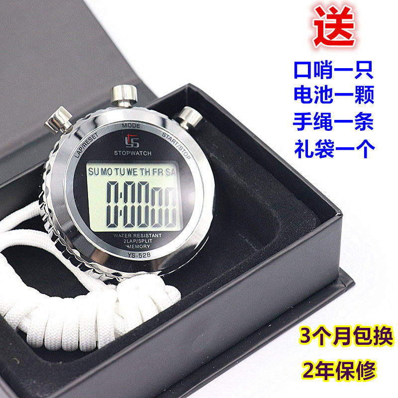 Metal electronic stopwatch timer running sports track and field training referee competition fitness student swimming countdown