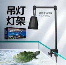 Reptile box Sun light lamp holder tortoise Free-range lizard Pet turtle uva heated lampshade UVB lamp clip