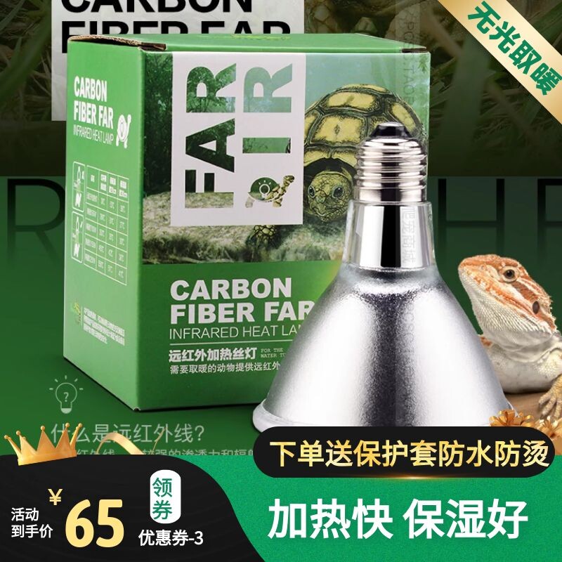 Reptiles Carbon Fiber Far Infrared Heating Bulb Turtle Warmed Up Reptile Lizard Parrot Bird Ceramics Warm Baking Night Light
