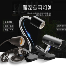 Reptile box Glass suction cup lamp holder Turtle cylinder Full spectrum sun light Day light Night light Universal uva UVB light clip