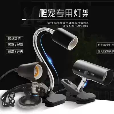 Reptile box Glass suction cup light holder Turtle cylinder Full spectrum solar light day light night light Universal uva UVB light clip