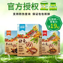 Lifeline Water turtle food Brazilian turtle turtle feed Tortoise herbivore tortoise Crocodile tortoise tortoise food Small tortoise young tortoise food