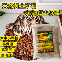Climbing pet box Tortoise Three-in-one Iguana snake Loess ore mat Laterite reptile High moisturizing carpet Coconut soil