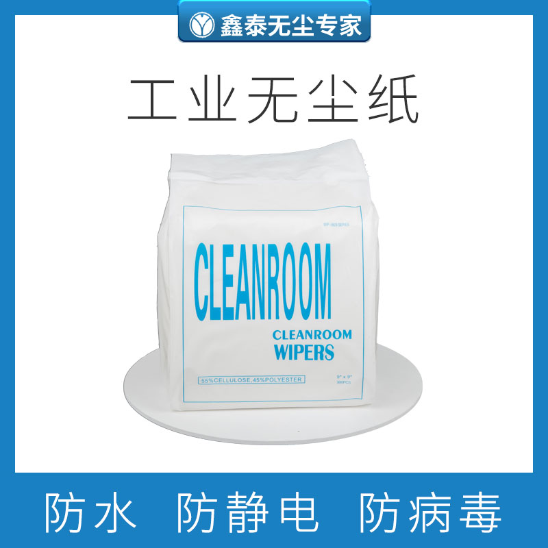 Factory direct sales of dust-free paper 9 inches 0609 oil-absorbing paper industrial wipe paper anti-static dust removal paper 300 pieces does not shed hair