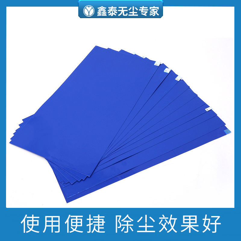 Riteable antistatic adhesive dust mat blue dust removal ground mat dust-free laboratory workshop Home foot pedal 60 * 90