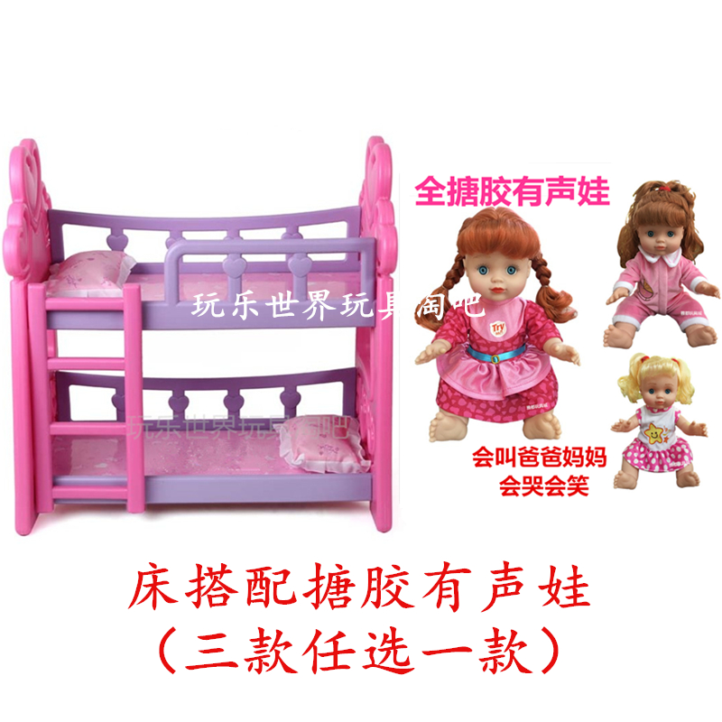 Chơi đồ chơi mô phỏng nhà Giường trẻ em thực tế Giường búp bê Đồ chơi trẻ em xe rác đồ chơi