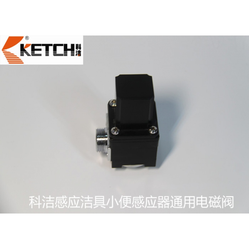 Kejie induction cleaning appliance urinal solenoid valve pulse valve induction accessories