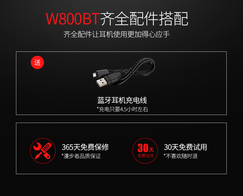 漫步者 W800BT 立体声头戴无线耳机 30天免费试用 图4