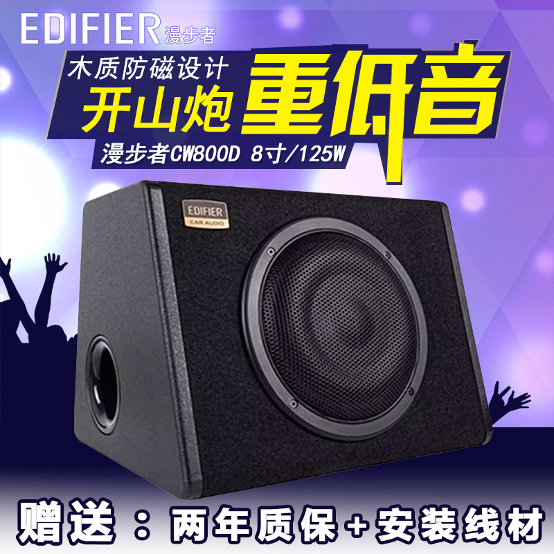 Edifier Car Active Subwoofer 8-Inch 10inch 12inch Ultra-Thin Active Wooden Trapezoidal Speaker Amplifier Edifier Car Active Subwoofer 8-Inch 10inch 12inch Ultra-Thin Active Wooden Trapezoidal Speaker Amplifier
