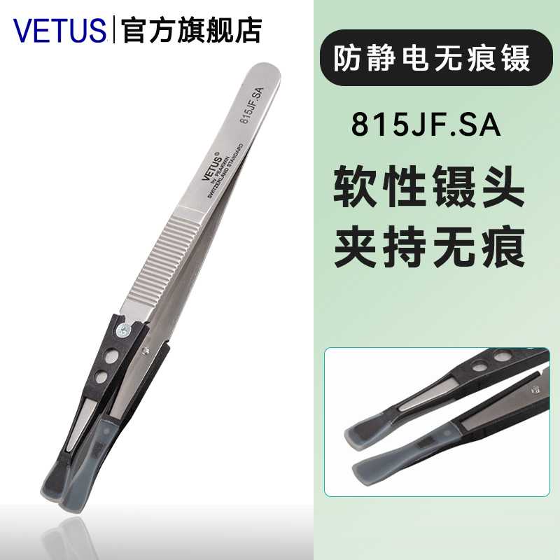 Vetus Anti-Static Soft Tip Tweezers 815Jf Silicone Tip Anti-Slip Flat Tip Anti-Scratch Acid and Alkali Resistant Acetone Wafer Clamp Vetus Anti-Static Soft Tip Tweezers 815Jf Silicone Tip Anti-Slip Flat Tip Anti-Scratch Acid and Alkali Resistant Acetone Wafer Clamp