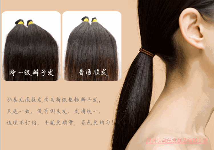 Extension cheveux - Ref 222402 Image 8