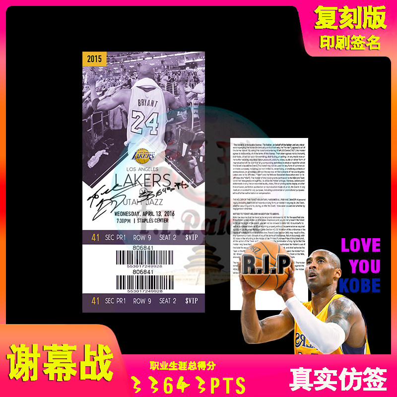 Cosby's screen battle ticket 2016 Lakers vs jazz home ticket Cosby Memorial gift stars Kakobe