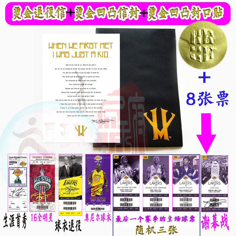 kobe retired letter envelope ticket farewell letter signature kobe jersey retired curtain call birthday gift