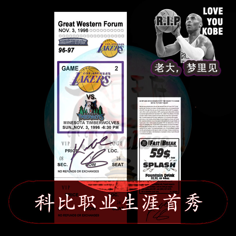 Cosby's career first match ball ticket reengrave edition of the Collection Cosby Retired Memorial Gift