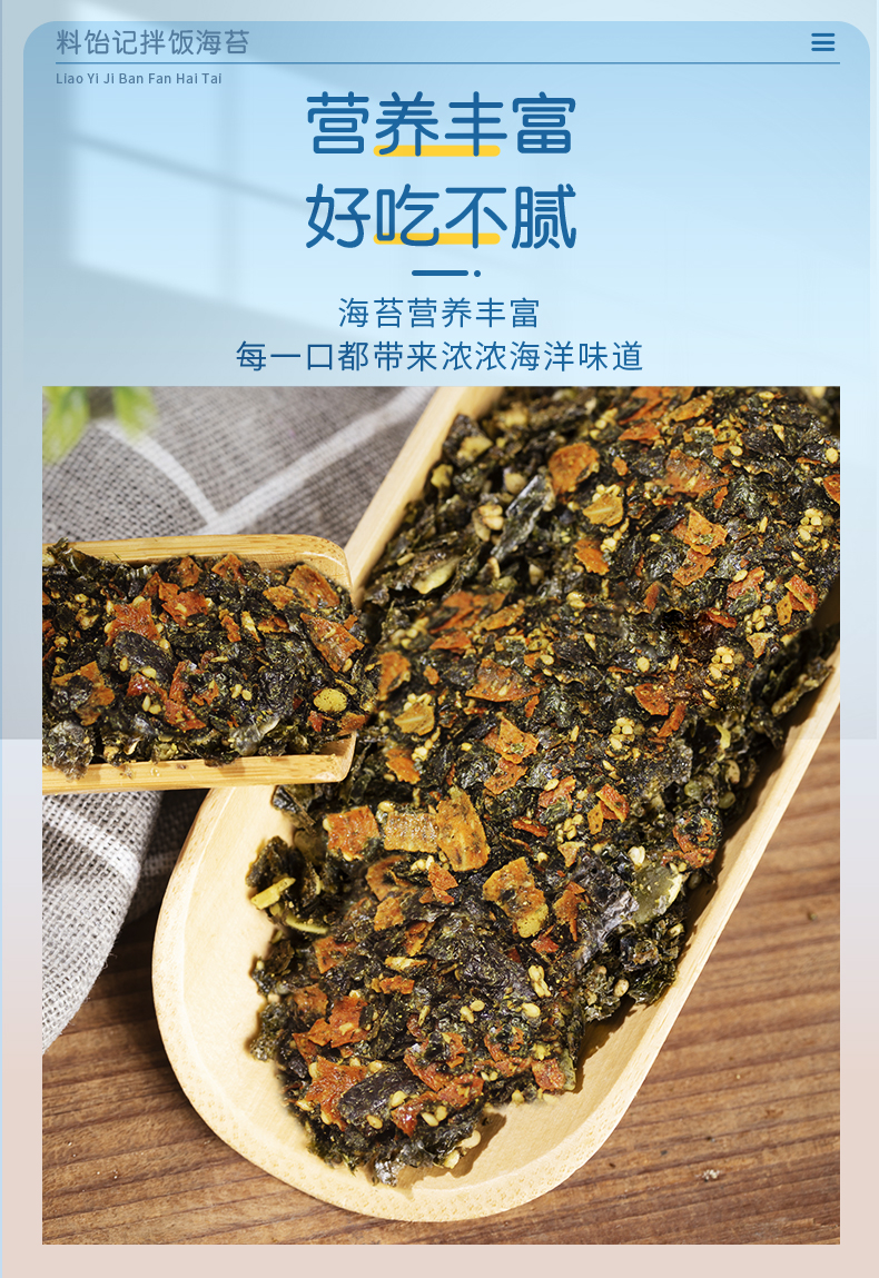 【十袋装】良一海陆荟萃拌饭海苔100g