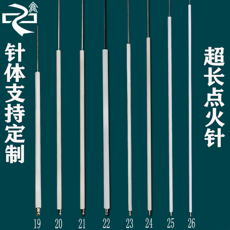 Menghuo stove liquefied gas hotel kitchen tool accessories commercial ignition needle ceramic ignition needle high temperature ignition rod