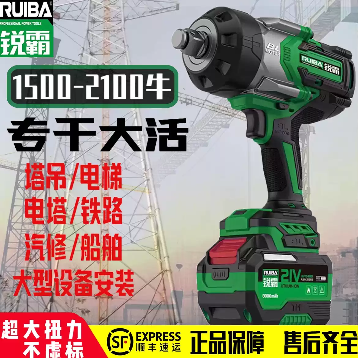 锐霸电动扳手大扭力2100汽修轮胎塔吊充电冲击风炮826