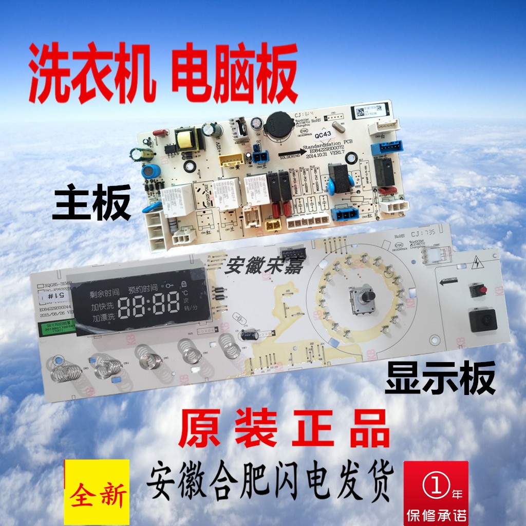 DG-F75322BS F85322BS F80322BG 90322BG BS Sanyo washing machine circuit board motherboard