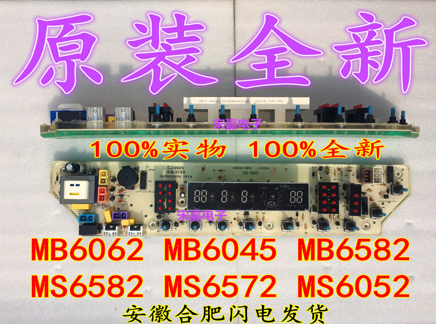 Perfect washing machine circuit MB6062 MB6062 MB6582 MB6582 MS6572 MS6572 MS6052 computer version