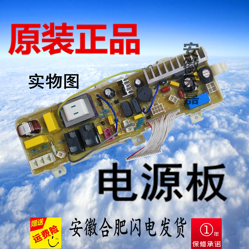 Rongda RG-F7010S F7011S F8010S F8011S washing machine new motherboard power board