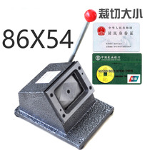  Heavy-duty desktop work document member card cutting machine Business card cutting machine 86X54mm cutting machine PVC card cutting machine cutting machine rounded corners