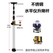  Thickened stainless steel level telescopic rod lifting support rod gimbal universal universal ceiling bracket multi-function