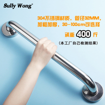 304 stainless steel thickened toilet bathroom toilet elderly safety non-slip handrail handle thickened 32 pipe diameter