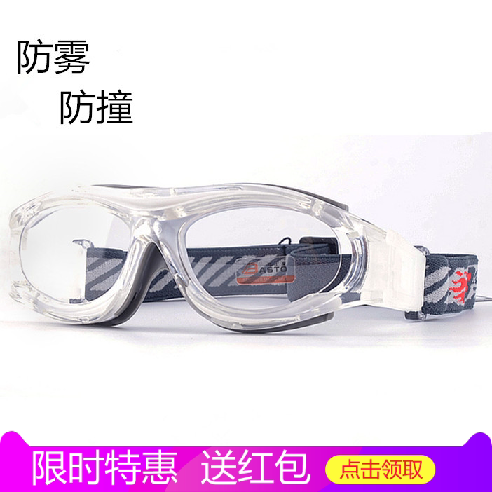 Bondo youth basketball football sports glasses myopia anti-fog anti-collision riding anti-playing goggles BL028