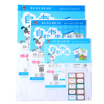 Bag book leather book cover transparent paper self-adhesive a4 book leather wrapping paper 16K frosted waterproof anti-fouling student with book film