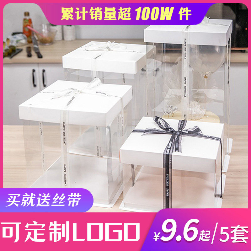 Transparent birthday cake box packing box Four inches four inches six inches eight inches eight inches 10 inches double height disposable