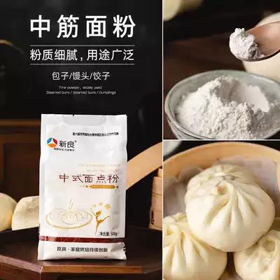 Xinliang gluten-free flour 500g Egg yolk crisp buns dumplings steamed bun noodles Moon cake special materials expiration 8 23