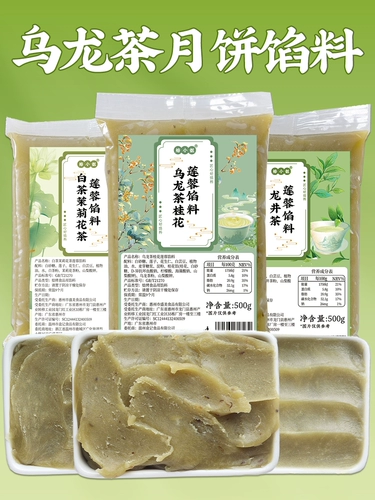 Олун -чайная начинка лунный пирог лотос Ронг Лонгдзин Белый Низкий сахар Говорит Османтус Цветочные Цветочные Торговцы Торговцами кантонски