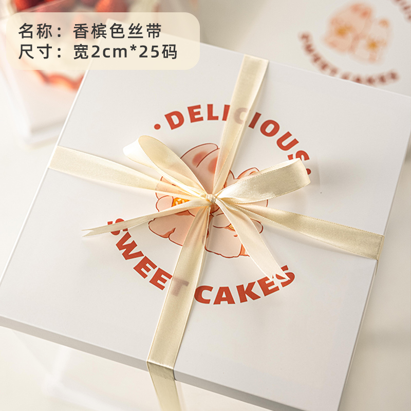 (Points Exchange) champagne 2cm * 25 yards * 10 volumes