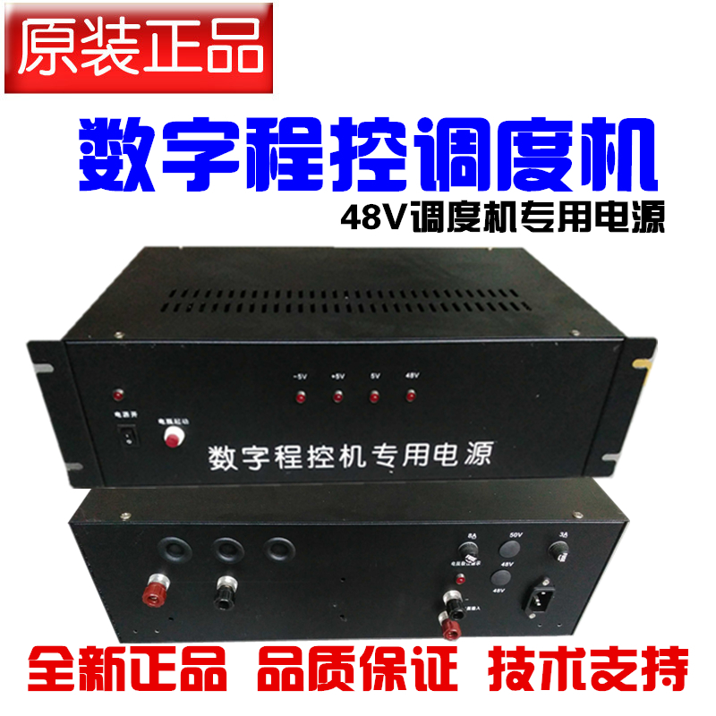 Shanghai light dispatchers power supply SW-2000D dispatchers power supply coal mine telephone dispatchers power supply