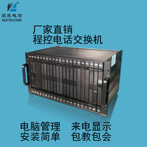 aile dx digital program-controlled switchboard hotel voice program-controlled telephone switch 16 external lines in and 64 extensions out