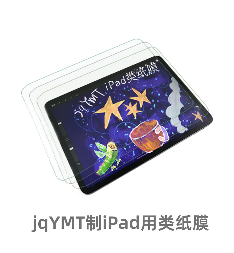 jqYMT system is suitable for iPad HD ultra-thin paper film air4 11 buy 285% off buy 3 get 1 free Japan