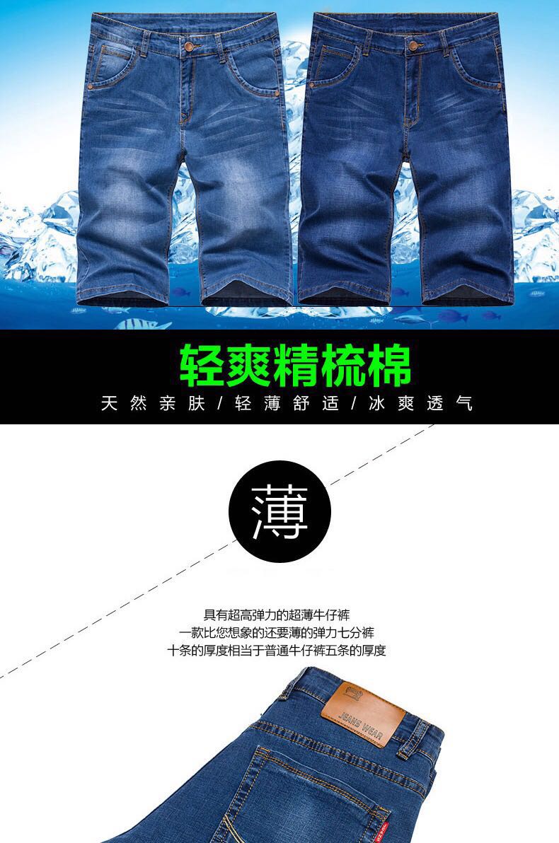 Mua một tặng một miễn phí 7 điểm quần short denim nam mùa hè cắt quần năm điểm quần slim stretch loose quần ngựa shop quần áo nam